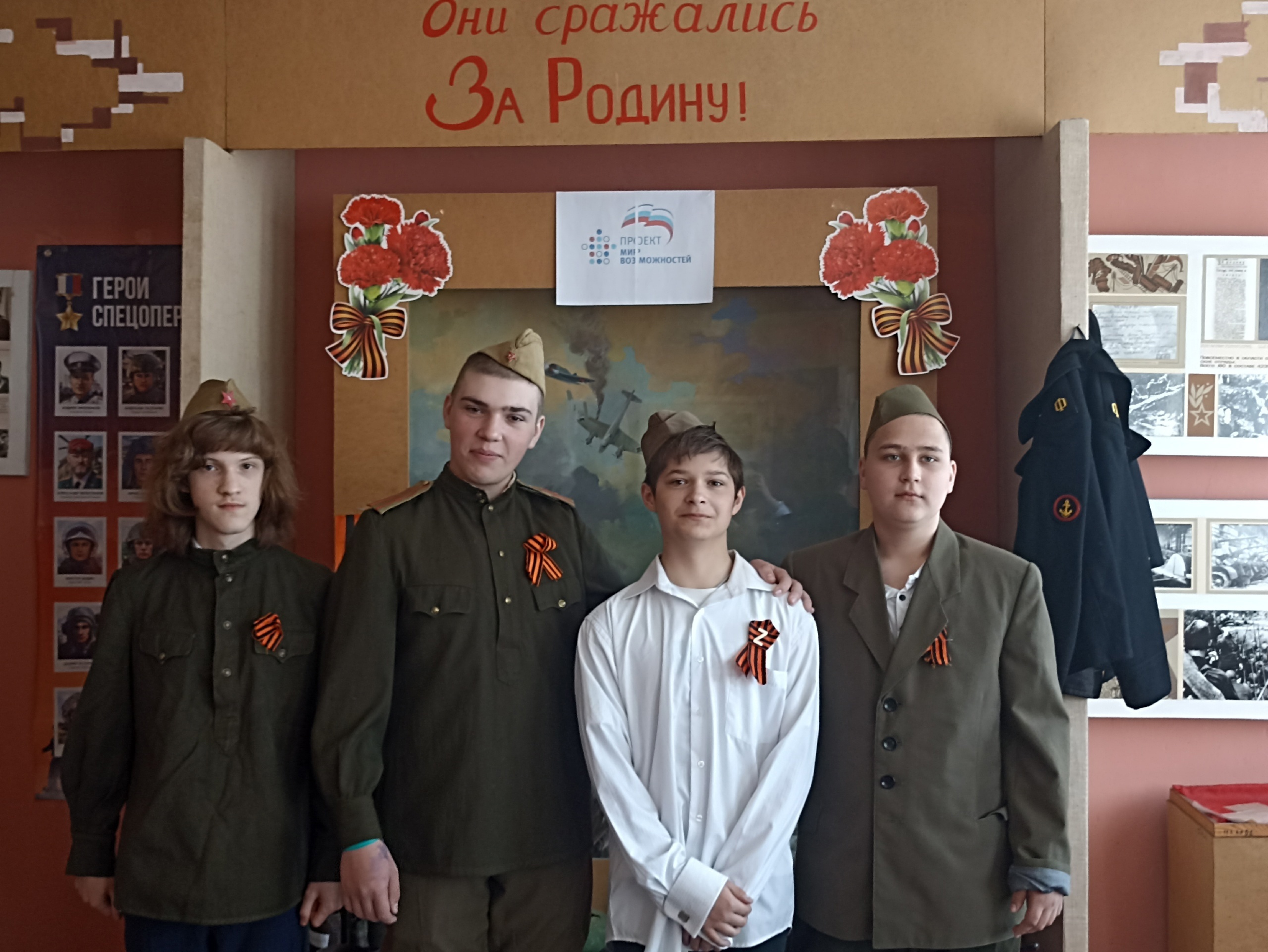Наследники победы.