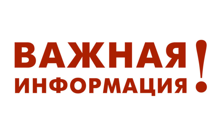 Постановление Правительства ДНР от 01 июня 2023г. № 36-2 «Об утверждении Порядка информирования эвакуированных работников о возобновлении деятельности приступить к работе»..